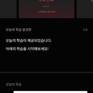 산타토익 뤼이드튜터 27일 새 이용권