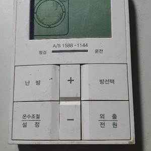 경동 나비엔 가스보일러 실내온도조절기 NRM-15S