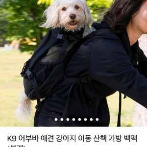 k9 어부바 가방 블랙 M