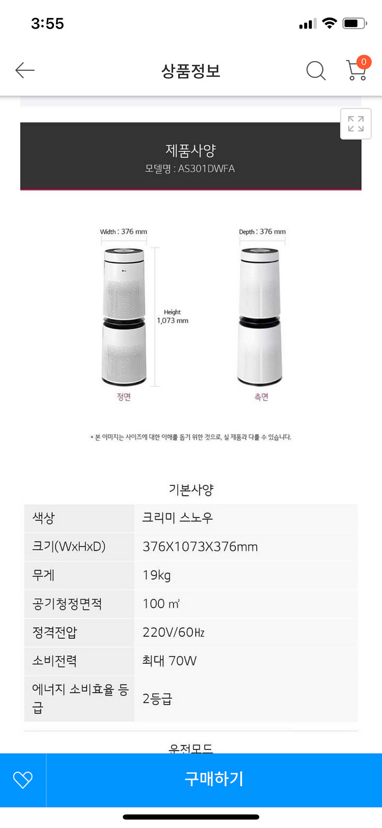 LG 퓨리케어 360 공기청정기 AS301DWFA--1
