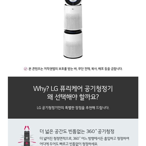 LG 퓨리케어 360 공기청정기 AS301DWFA