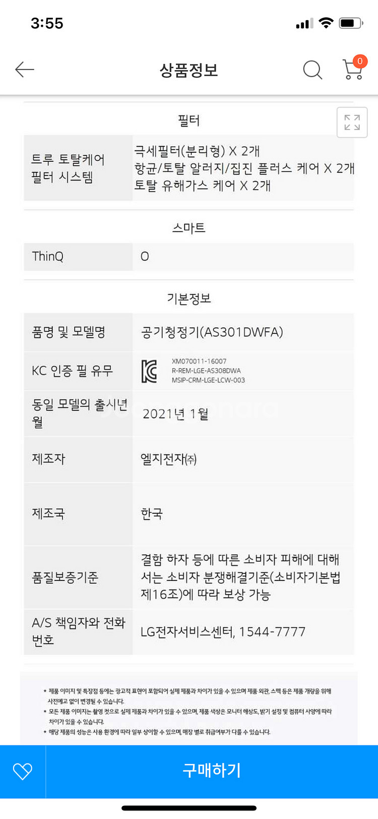 LG 퓨리케어 360 공기청정기 AS301DWFA--2