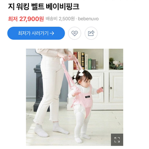 베베누보 걸음마 보조기