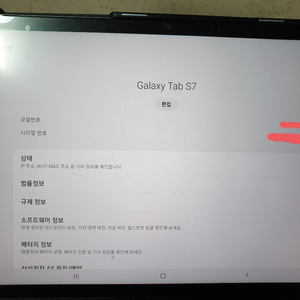 갤럭시탭S7 wifi 128gb 미스틱블랙 [풀박스]