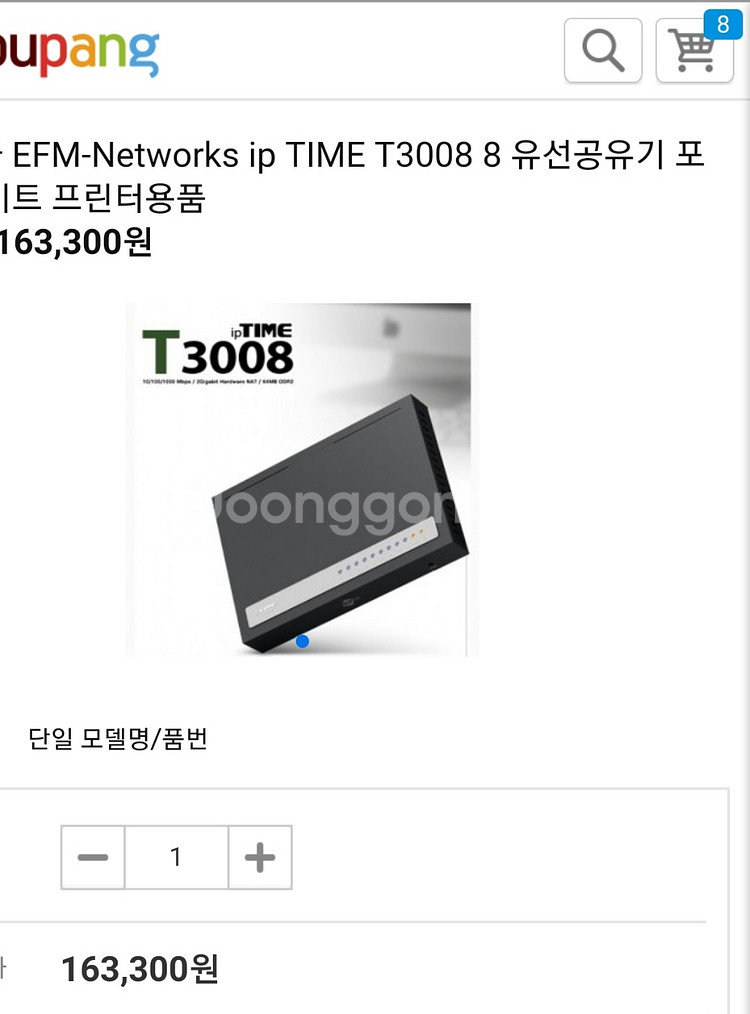ip TIME T3008 상태상 아답타,랜선.택포--1