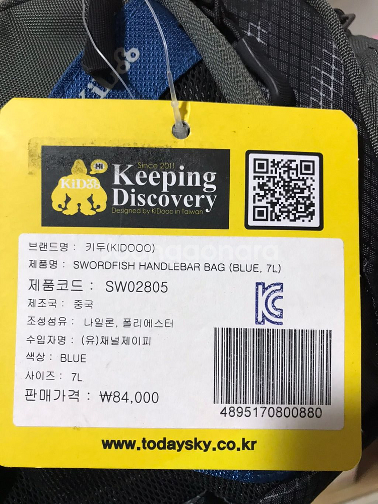 자전거 핸들 가방 키두(KIDOOO) 신품--1