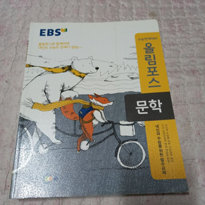 올림포스 문학 문제집