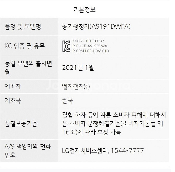 [LG전자]퓨리케어 360 공기청정기 AS191DWFA--1