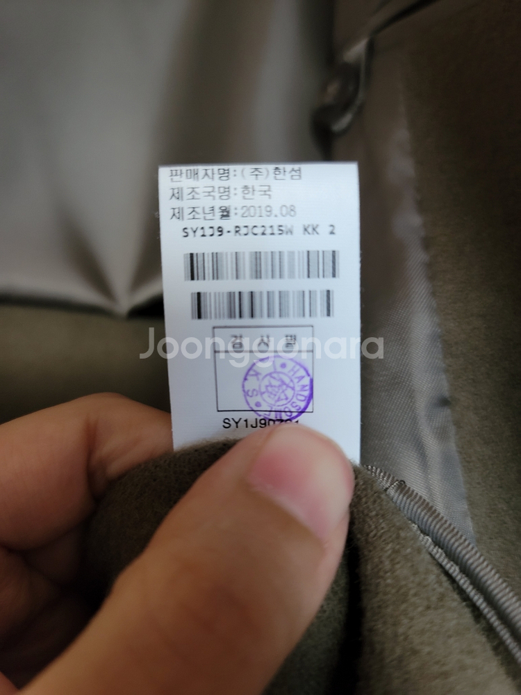 (가격다운)시스템울자켓판매합니다--8
