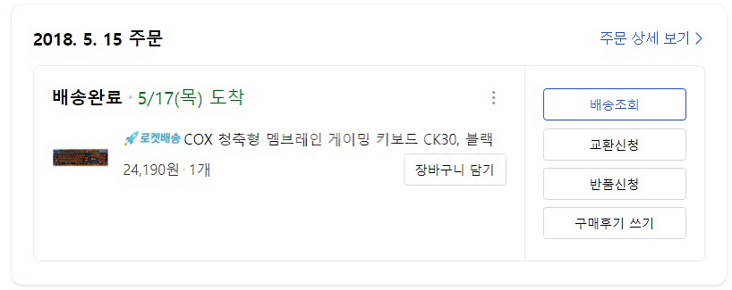 콕스 청축형 게이밍 키보드 CK30--3