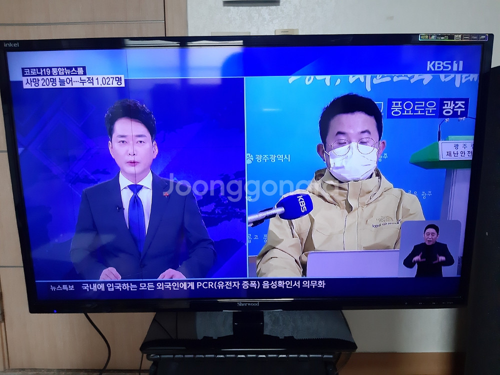 인켈 40인치 풀HD LED TV (화면일부 이상)--1