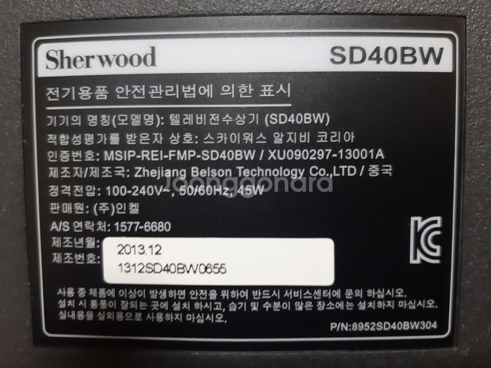 인켈 40인치 풀HD LED TV (화면일부 이상)--5