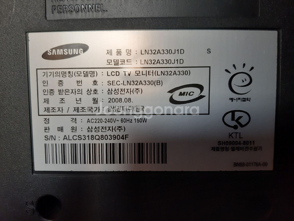 삼성 32인치 LCD TV (화면 이상)--4