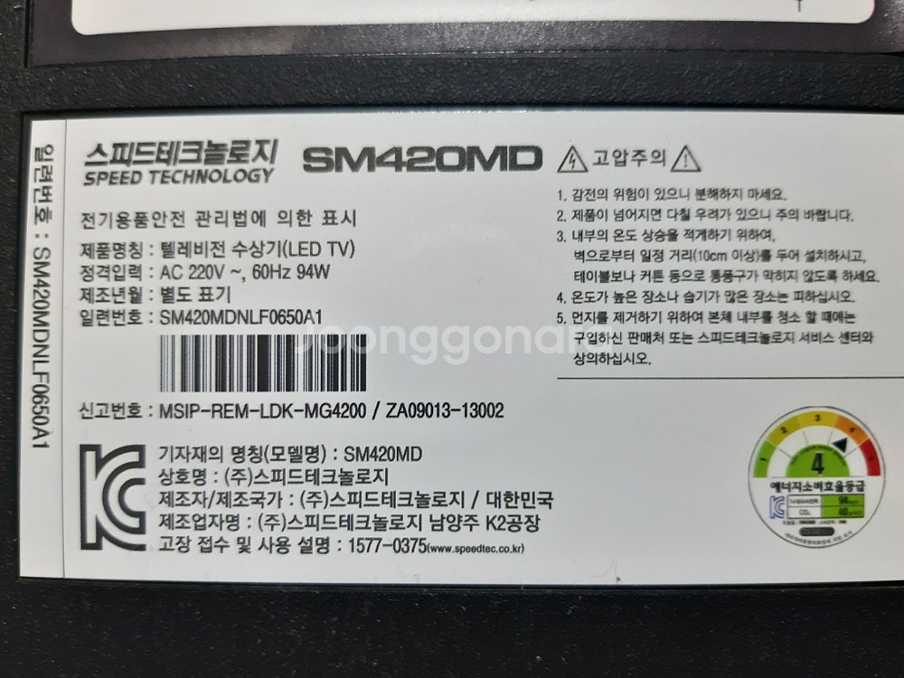 고장 42인치 LED TV--4