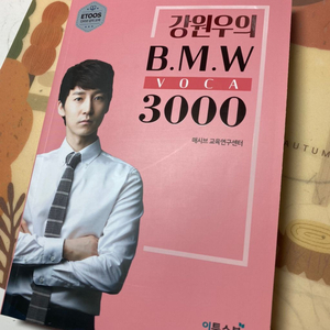 강원우t B.M.W 보카3000