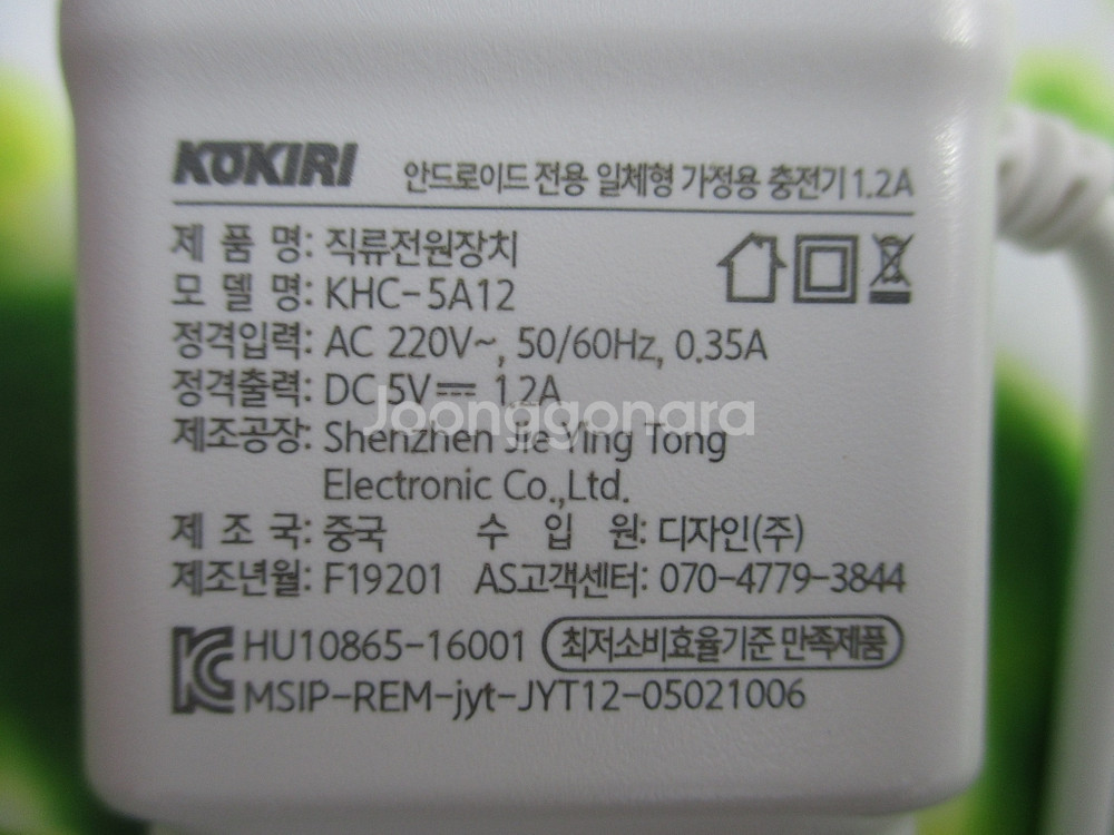 표준 5핀 충전기 새것 7개--3