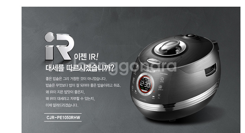 쿠첸 10인용 IR 압력밥솥 CJR-PE1050RHW--1