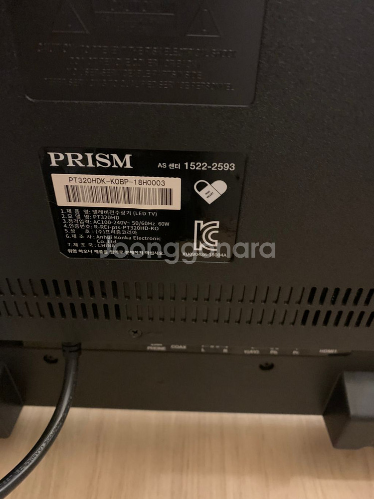 프리즘 PT320HD--1