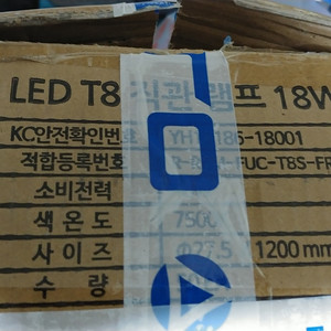 LED T8 옥외용 형광등