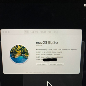 2020년 맥북프로 13인치 고급형 스그/애케플 팝니다