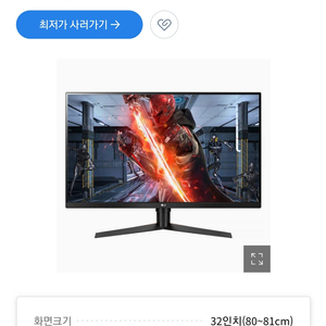 32gk850f 팝니다 거의 새상품