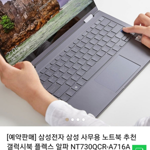 갤럭시 북 플렉스 알파 미개봉상품