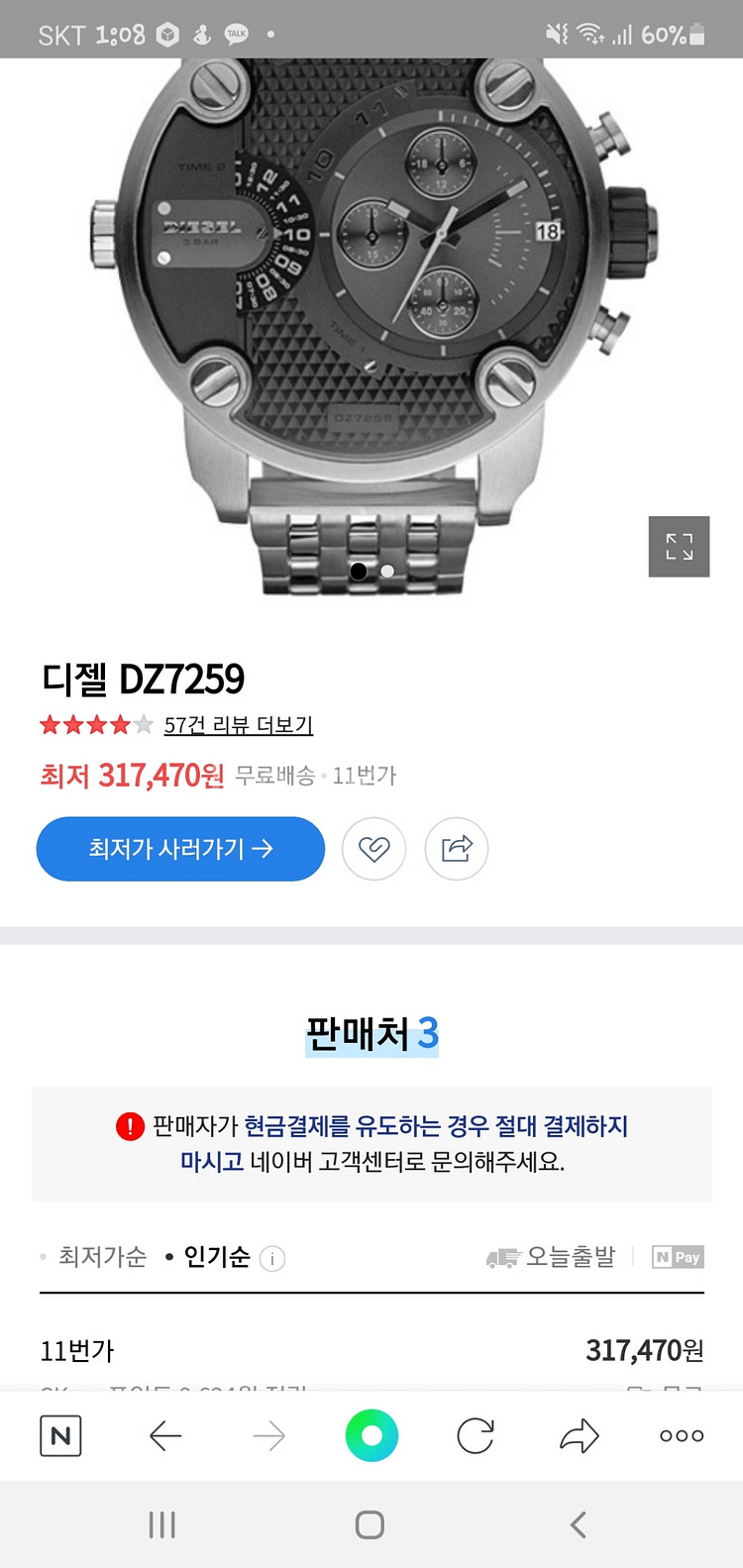 디젤 손목시계--3