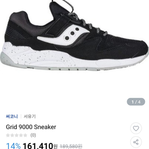 써코니 그리드 9000 255 260 운동화 워킹화
