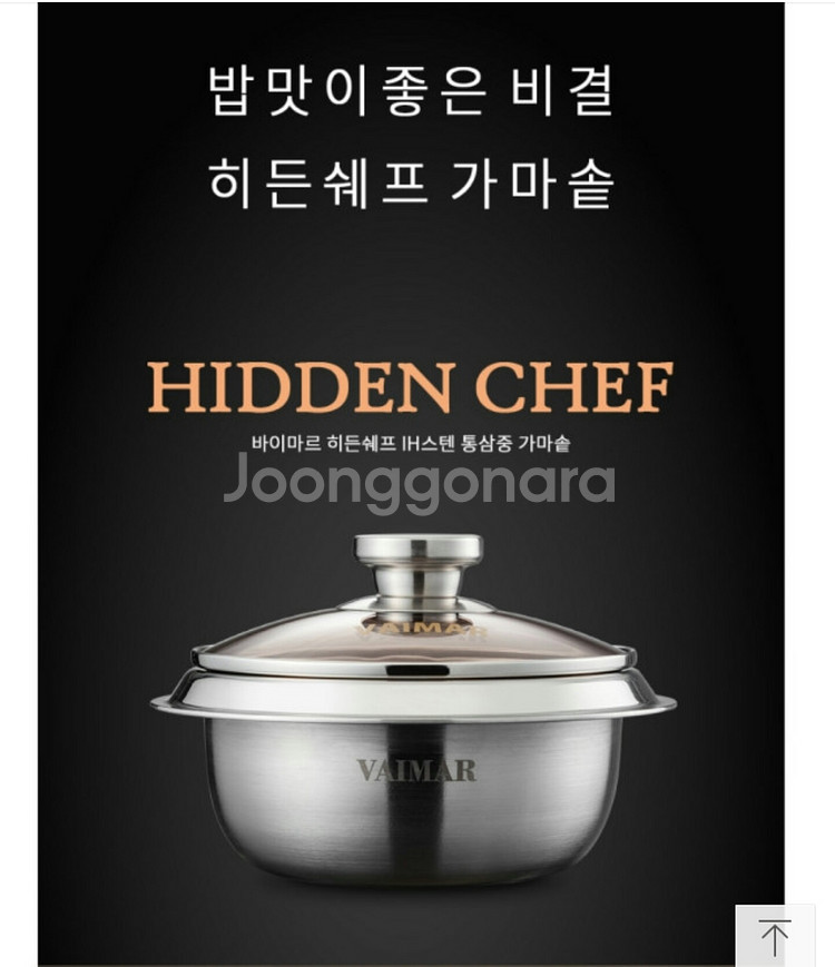 스텐 가마솥 18cm 인덕션가마솥--1