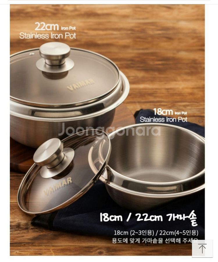 스텐 가마솥 18cm 인덕션가마솥--5