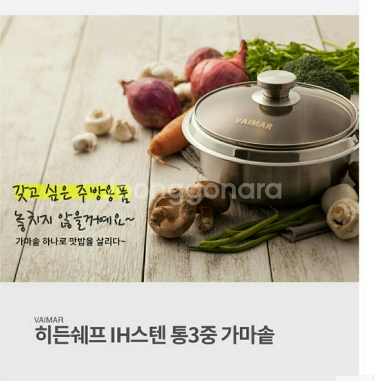 스텐 가마솥 18cm 인덕션가마솥--6