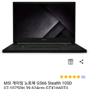 msi게이밍노트북 gs66 stlealth