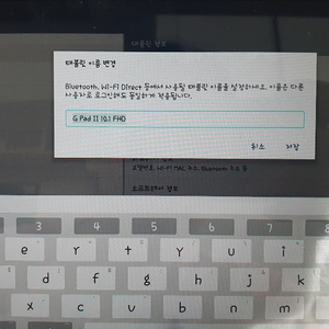 LG Gpad2 10.1판매합니다(인강용추천)