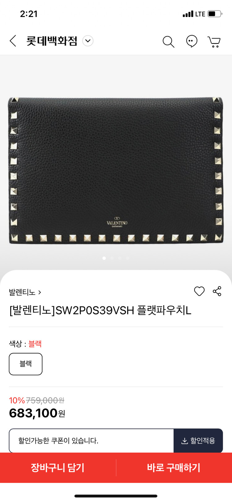 발렌티노 클러치--7