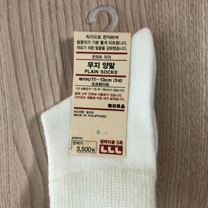 MUJI 무지 무인양품 양말 11-13cm