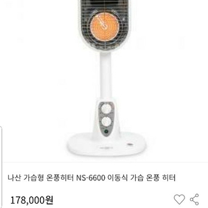 온풍기+공기청정기 새제품판매합니다.