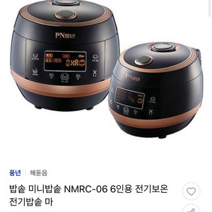 밥솥 5만원