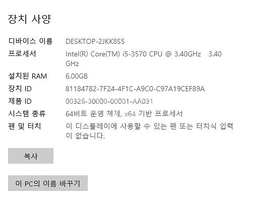 [업체X] 인텔 i5-3570 본체(롤 풀옵, 사무용)--3