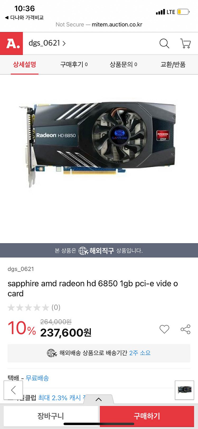 [업체X] 인텔 i5-3570 본체(롤 풀옵, 사무용)--6