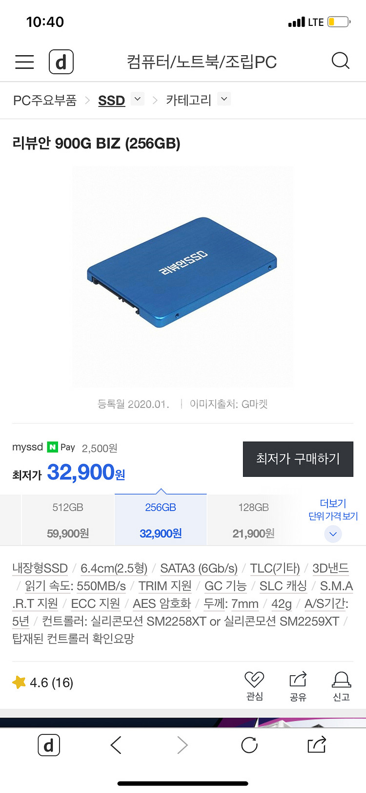 [업체X] 인텔 i5-3570 본체(롤 풀옵, 사무용)--7