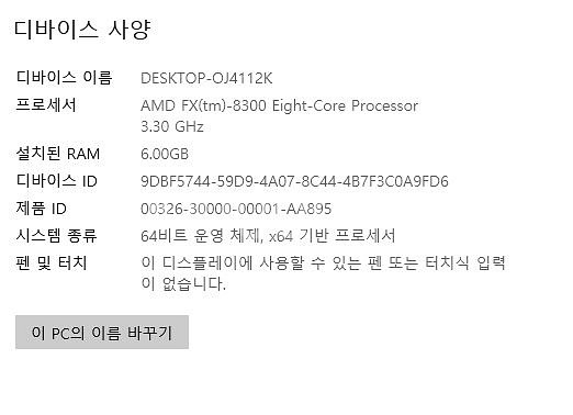 [업체X]AMD FX 8300 본체(롤 풀옵, 사무용)--4