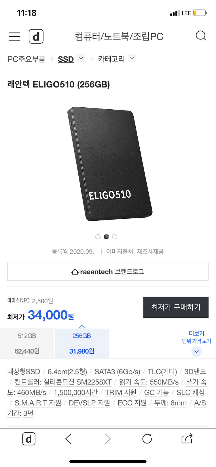 [업체X]AMD FX 8300 본체(롤 풀옵, 사무용)--8