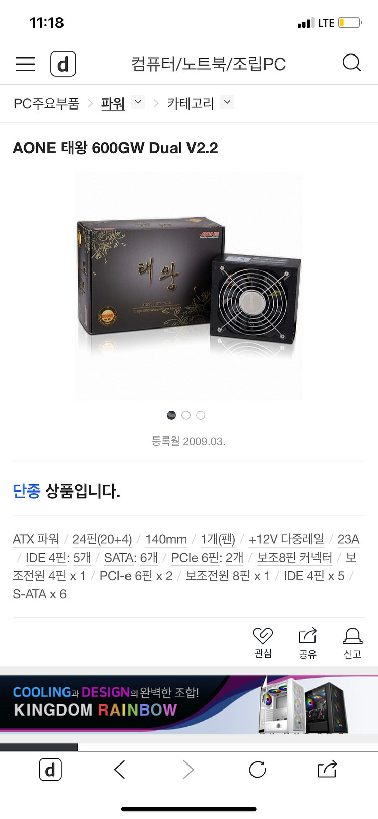[업체X]AMD FX 8300 본체(롤 풀옵, 사무용)--9