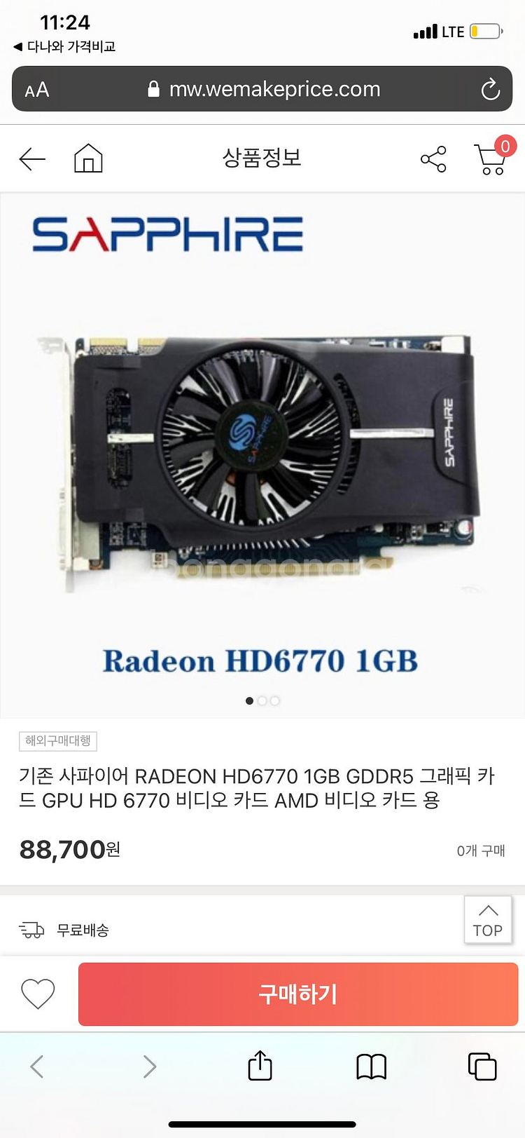 [업체X]AMD FX 8300 본체(롤 풀옵, 사무용)--7