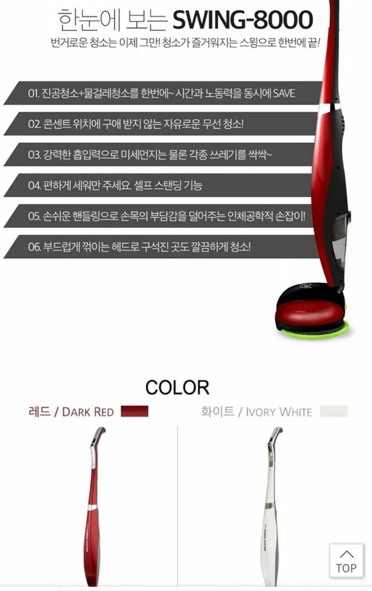 듀얼 물걸레겸용 스윙 무선진공청소기--5
