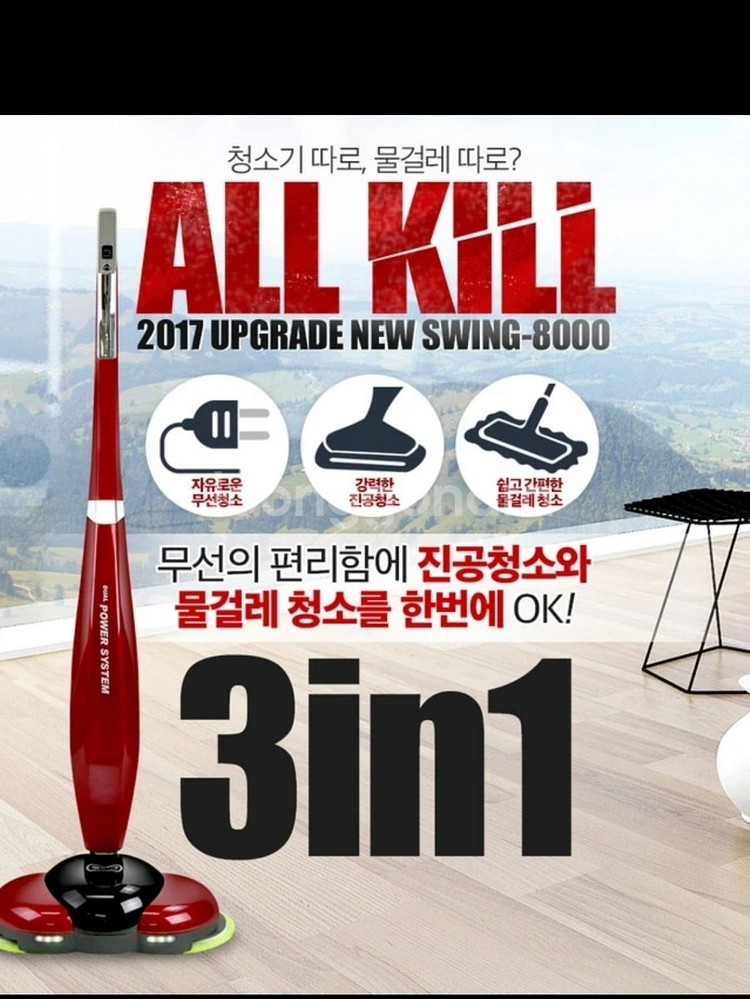 듀얼 물걸레겸용 스윙 무선진공청소기--9