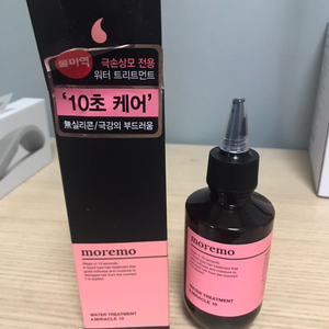 (택포) 모레모 헤어 워터 트리트먼트 150ml