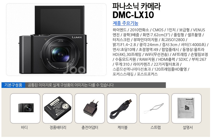 파나소닉 루믹스 DMC-LX10 풀박스 판매합니다--1