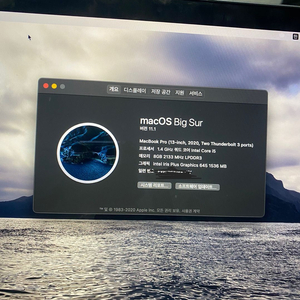 맥북 프로 2020형 13인치 팔아요