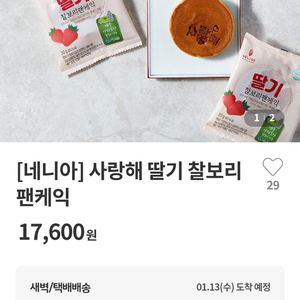 딸기 찰보리 팬케이크